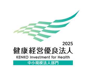 健康経営優良法人2025